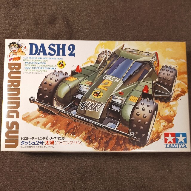 ミニ四駆TAMIYA タミヤ　ミニ四駆　ダッシュ2号・太陽（バーニング・サン）