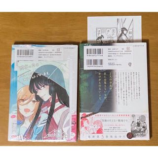 【新品/特典3種付】雨夜の月 1、2巻セット 【新品/特典3種付】雨夜の月 1、2巻セット