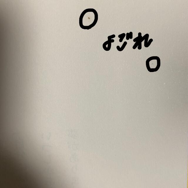 学年ビリのギャルが１年で偏差値を４０上げて慶應大学に現役合格した話 エンタメ/ホビーの本(その他)の商品写真