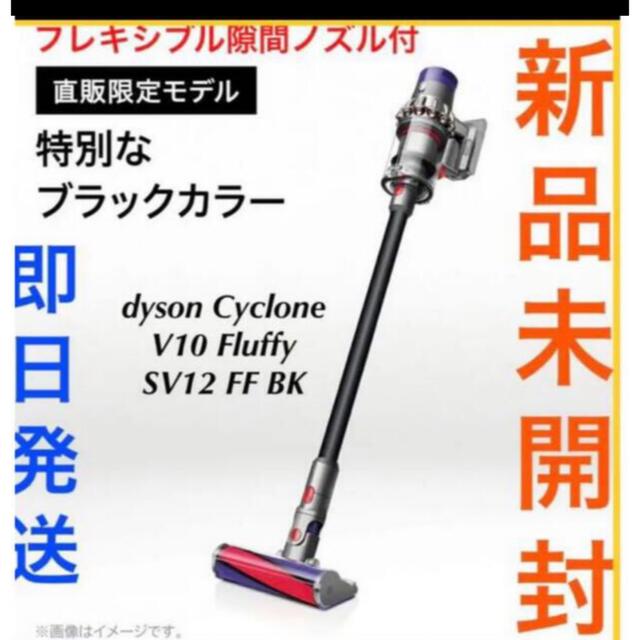 ダイソン掃除機 SV12 限定プレゼント付き 本日3%クーボンあり-