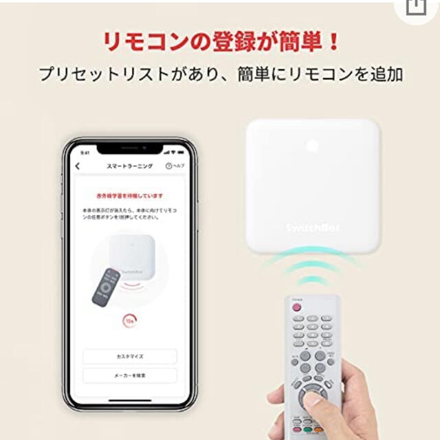 ECHO(エコー)の【新品・未開封】Switch Bot ハブミニ 2個セット スマホ/家電/カメラの生活家電(その他)の商品写真