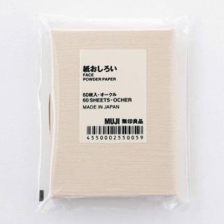 ムジルシリョウヒン(MUJI (無印良品))の無印良品 紙おしろい(あぶらとり紙)