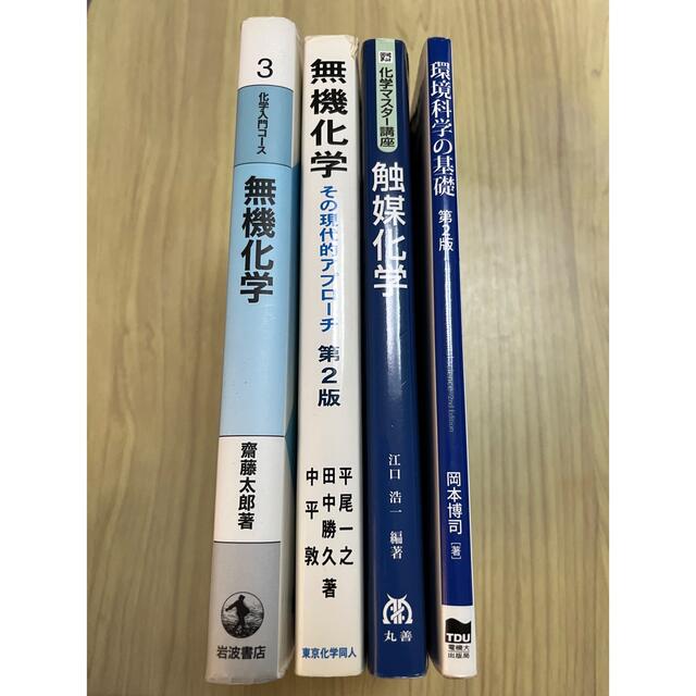 日本卸値 参考書まとめ売り 名門の森 チャート式数学Ⅲ 鎌田の有機化学