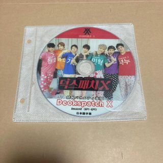 monsta x モネク ディスパッチ(アイドルグッズ)