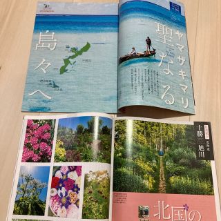 ジャル(ニホンコウクウ)(JAL(日本航空))のアゴラ2冊(地図/旅行ガイド)