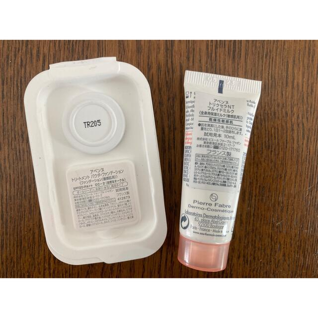 Avene(アベンヌ)のアベンヌ　サンプル コスメ/美容のキット/セット(サンプル/トライアルキット)の商品写真