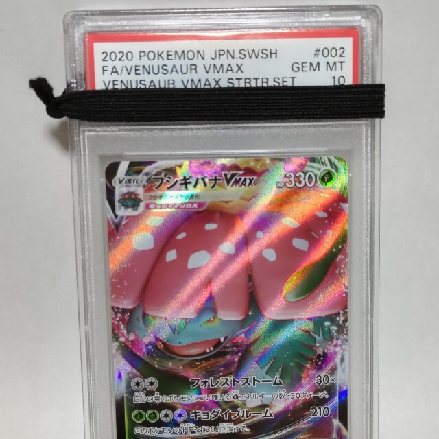 PSA10 カメックスVMAX ポケモン Pokemon