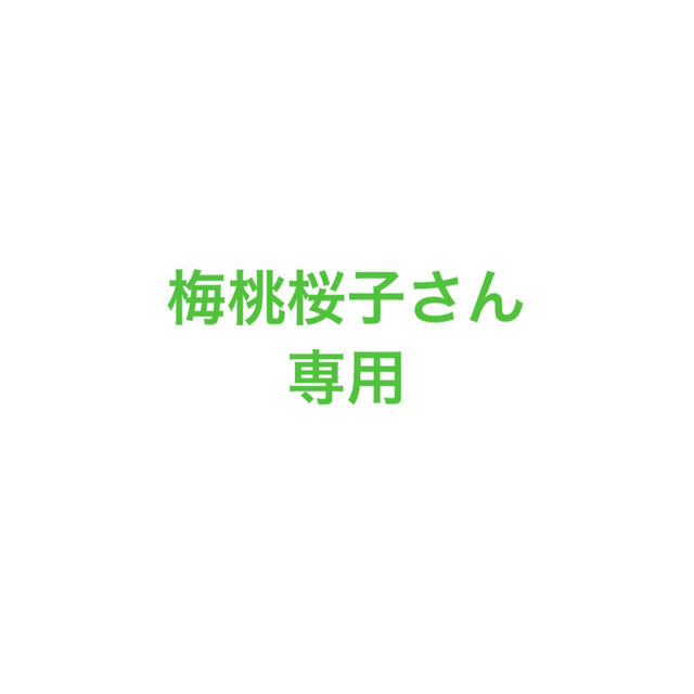 梅桃桜子さん専用 クリスマスツリー特価！ 12240円 amsdrivingschool ...