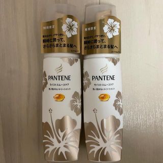 パンテーン(PANTENE)の２点セット パンテーン インテンシブヴィタミルク  洗い流さないトリートメント(トリートメント)