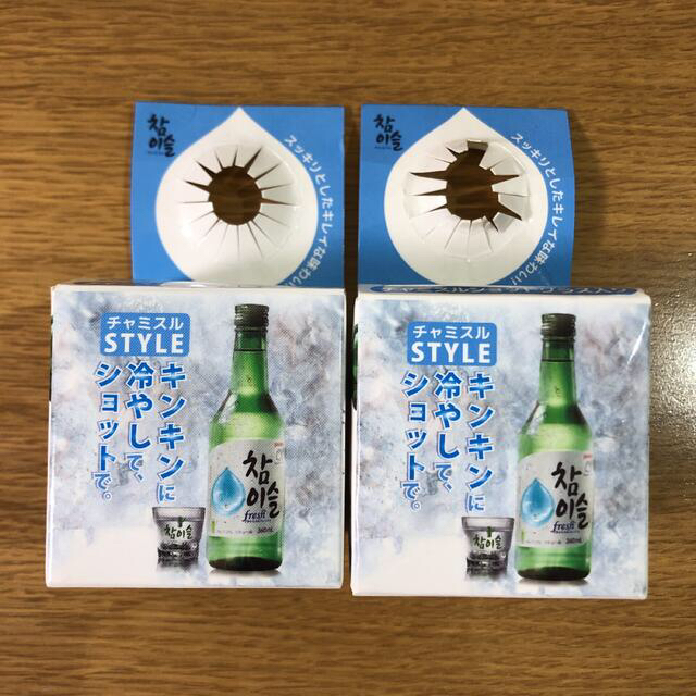 チャミスル ショットグラス 2個【非売品】 インテリア/住まい/日用品のキッチン/食器(アルコールグッズ)の商品写真