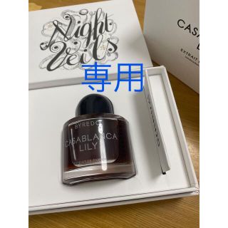 【kanna様専用】byredo バイレード カサブランカ　リリー  50ml(香水(女性用))