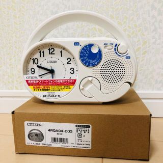 シチズン(CITIZEN)のリズム時計工業 4RQA04-003 シチズン 目覚まし時計 防災(防災関連グッズ)