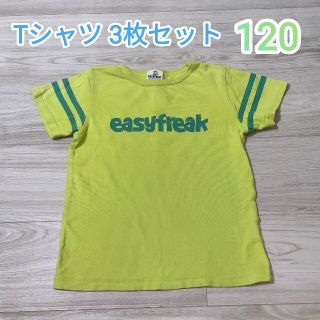 【匿名配送】半袖Tシャツ3枚セット(Tシャツ/カットソー)