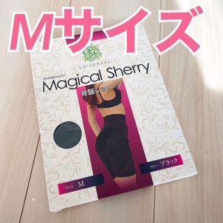 Magical Sherry マジカルシェリー 骨盤ショーツ　Mサイズ(ショーツ)