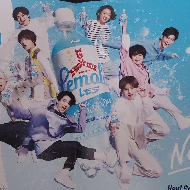 Hey! Say! JUMP - Hey!Say!JUMP レモラ 販促用ポスター 非売品の通販