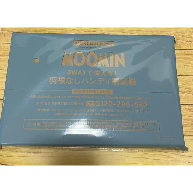 宝島社(タカラジマシャ)のスプリング　2021年9月号付録　ムーミン羽根なし扇風機 スマホ/家電/カメラの冷暖房/空調(扇風機)の商品写真