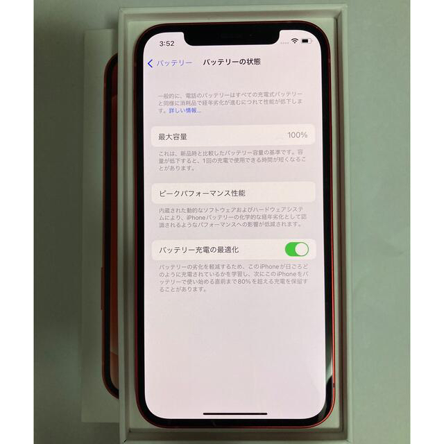 iPhone12 128GB スマホ/家電/カメラのスマートフォン/携帯電話(スマートフォン本体)の商品写真