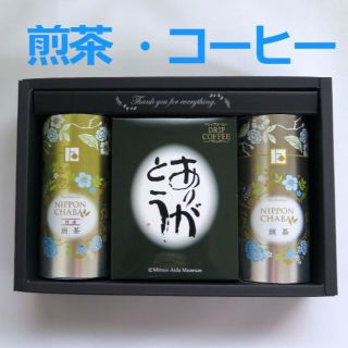 煎茶2袋・ドリップコーヒー4袋セット(茶)