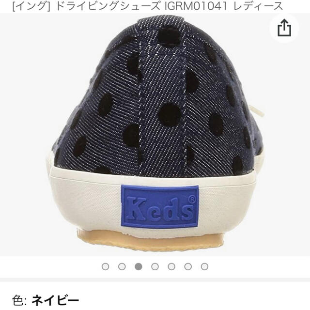 幻想的 イング ing 【kedsコラボ】ドライビングシューズ スリッポン