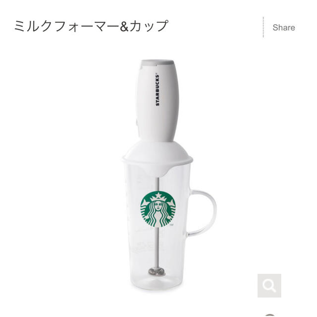 Starbucks Coffee - スターバックス ミルクフォーマー用カップ《カップ