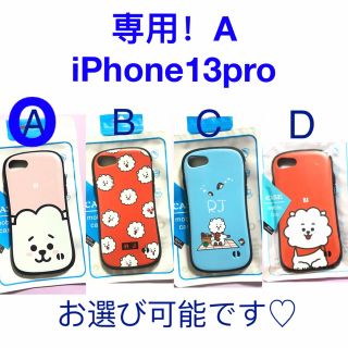 ボウダンショウネンダン(防弾少年団(BTS))のbt21 ジン RJ iPhone13pro スマホケース　BTS カバー(キャラクターグッズ)