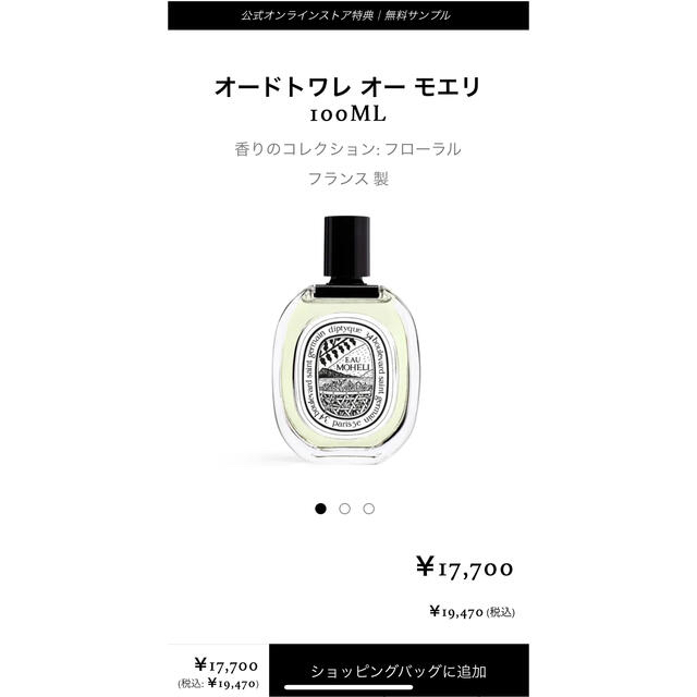 工場は直販 ディプティック オードトワレ オーモエリ 100ml | www