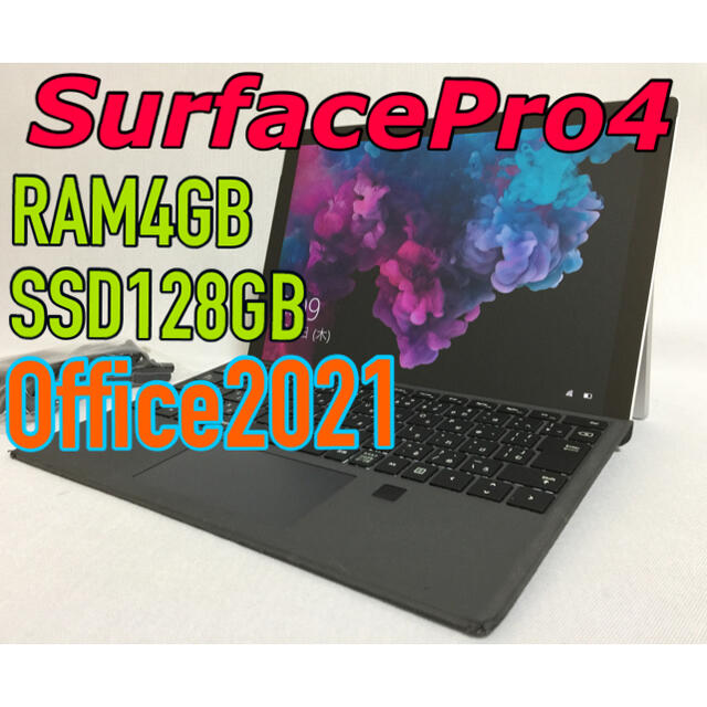 即戦力☆SurfacePro4  web会議ok Office付き♪