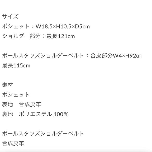 wc(ダブルシー)のWCJ❤️若槻千夏❤️ペイントボールスタッズポシェット❣️新品未使用タグ付き レディースのバッグ(ショルダーバッグ)の商品写真