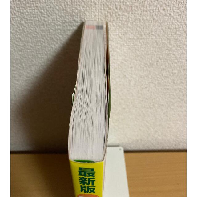 中古※図解よくわかるツボ健康百科 最新版の通販 by よかれん's shop