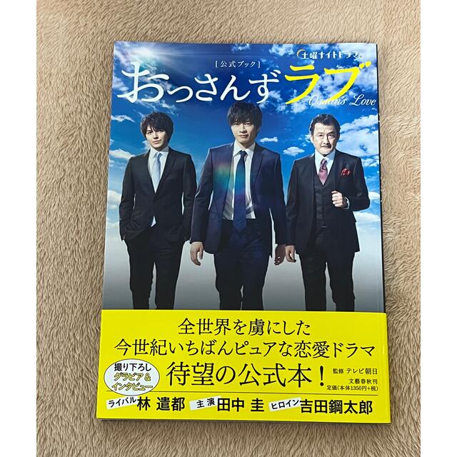 おっさんずラブ Blu-ray BOX 映画 DVD 公式本 セットの通販 by える's 