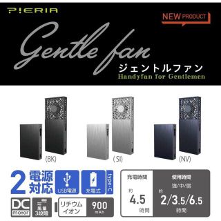 ジェントルファン  シルバー(扇風機)