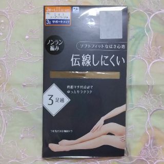 シマムラ(しまむら)の☆ふうふう様専用☆ストッキング(3P)　ヌーディベージュ　JM〜L(タイツ/ストッキング)