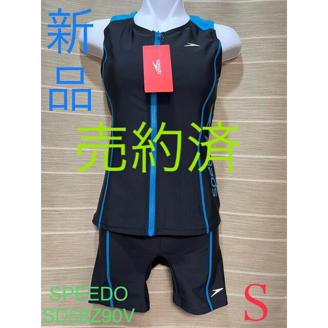 SPEEDO(スピード)のspeedo フィットネス水着 ウイメンズセパレーツ SD58Z90V KQ S レディースの水着/浴衣(水着)の商品写真