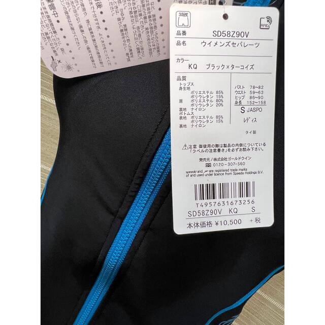 SPEEDO(スピード)のspeedo フィットネス水着 ウイメンズセパレーツ SD58Z90V KQ S レディースの水着/浴衣(水着)の商品写真