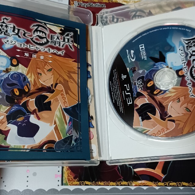 PS3 魔女と百騎兵 攻略本つき