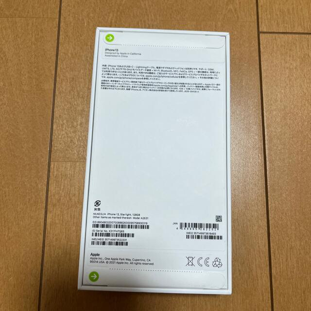 新品未開封！ iPhone13 128GB スターライト