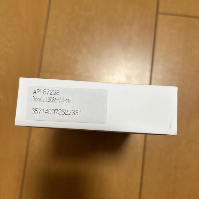 新品未開封！ iPhone13 128GB スターライト