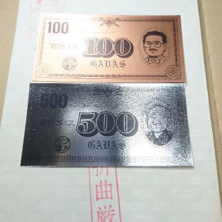 ファミ通　ガバス　100ガバス　500ガバス　各1枚(その他)