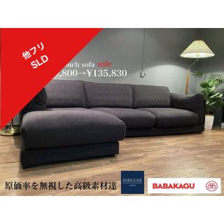 定価9程】希望金額☆値下ok☆ L型 & 対面ソファ ローソファー 【B】-