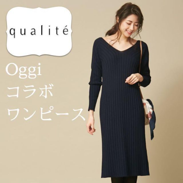 Qualite ロングワンピース マキシワンピース Oggiコラボ完売 撥水 毛玉防止ワイドリブvネックニットワンピース ネイビー Oggi コラボ完売 撥水 毛玉防止ワイドリブvネックニットワンピース ネイビー