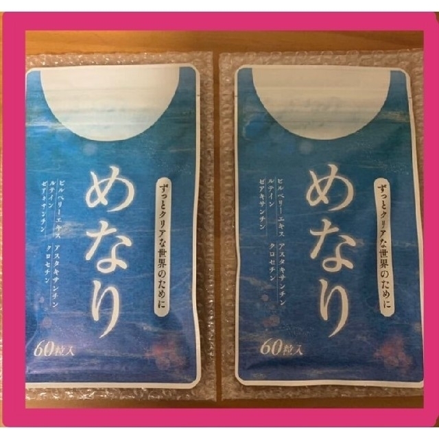 疲れ目に めなり さくらの森 めなり 60粒 ２袋 食品/飲料/酒の健康食品(その他)の商品写真