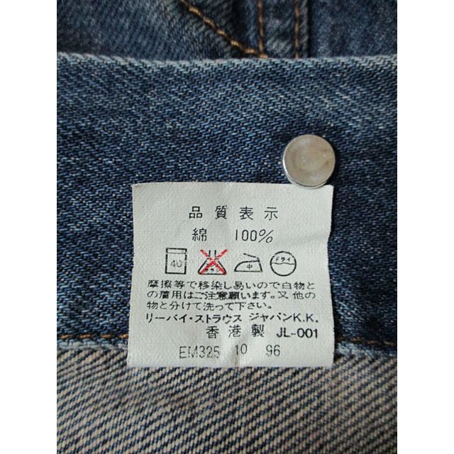 Levi's - 90s リーバイス 70505-02 香港製 やや大きめ40 Lの通販 Levi's - 90s リーバイス 70505-02 香港製 やや大きめ40 Lの通販