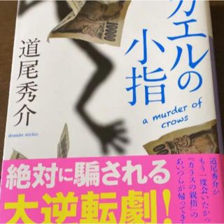 文庫本(文学/小説)
