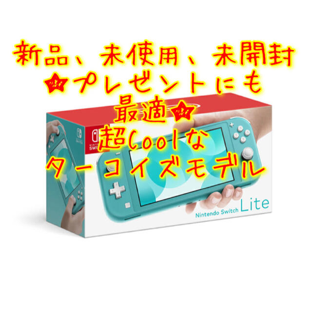 Nintendo Switch Lite  ニンテンドースイッチライト