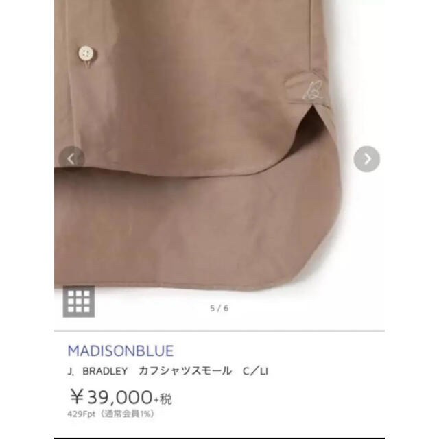 MADISONBLUE(マディソンブルー)のマディソンブルー  カフシャツ　コットン　リネン　ベージュ レディースのトップス(シャツ/ブラウス(長袖/七分))の商品写真