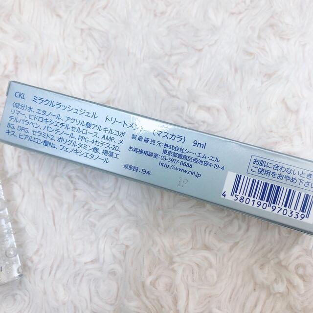 ミラクルラッシュジェル 9ml CKL ஐまつ毛美容液ஐ ミラクルラッシュジェル 9ml CKL ஐまつ毛美容液ஐ