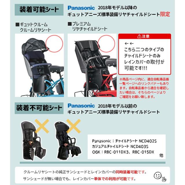 Panasonic(パナソニック)の新品未使用！Panasonic ギュット　純正レインカバー　後ろ用 キッズ/ベビー/マタニティの外出/移動用品(自動車用チャイルドシートカバー)の商品写真