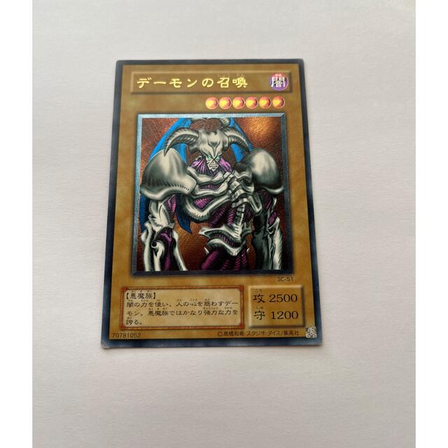 楽天1位】 遊戯王 デーモンの召喚 レリーフ 3broadwaybistro.com