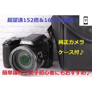 ニコン(Nikon)の⭐️ゆき様専用⭐️152倍★1602万画素★簡単操作★クールピクスL840★(コンパクトデジタルカメラ)