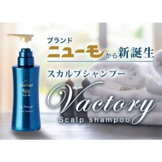 ニューモ　スカルプシャンプー(シャンプー/コンディショナーセット)